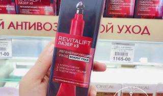 欧莱雅复颜光学嫩肤 欧莱雅复颜光学嫩肤