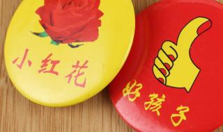 小红花图片 小红花图片