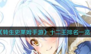 洛克王国深蓝技能表