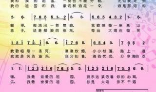 我和我的祖国原唱