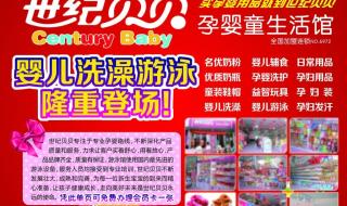 婴童生活馆 婴童生活馆