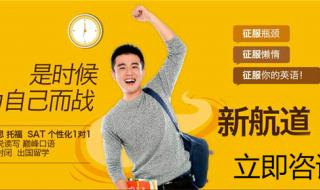 考研英语培训哪个好 考研英语培训哪个好