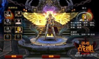 新挑战骑士加点 新挑战骑士加点