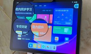 学而思智能学习机 学而思智能学习机