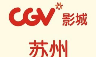 苏州电影票团购 苏州电影票团购