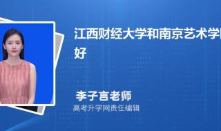 艺术院校分数线 艺术院校分数线