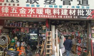 小五金批发 小五金批发