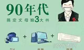 新时代女婿 新时代女婿