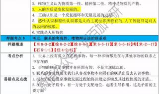 肖秀荣押题 肖秀荣押题