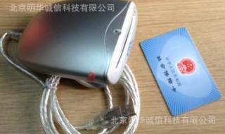 医保读卡器 医保读卡器