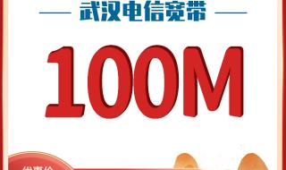 武汉电信宽带 武汉电信宽带