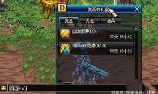 dnf魔王契约 dnf魔王契约