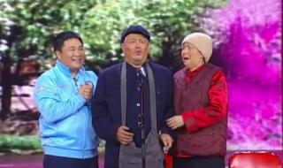 赵本山小品火炬手