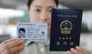 港澳通行证办理时间 港澳通行证办理时间