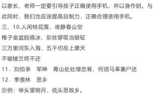 五年级下册语文期中 五年级下册语文期中