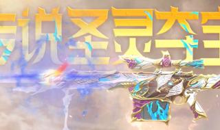 谁给我一个穿越火线号 谁给我一个穿越火线号