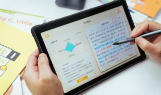 科大讯飞学习机X2PRO 科大讯飞学习机X2PRO