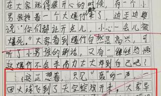 五年级第六单元作文 五年级第六单元作文