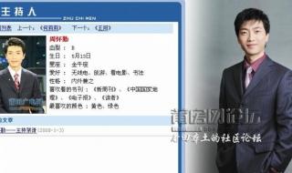 莆田电视台一套