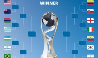 2023年u20世界杯积分榜