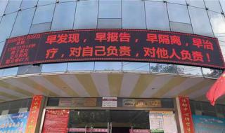 疫情防控宣传标语