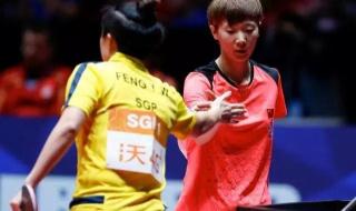 2018年世乒赛女团决赛 2018年世乒赛女团决赛